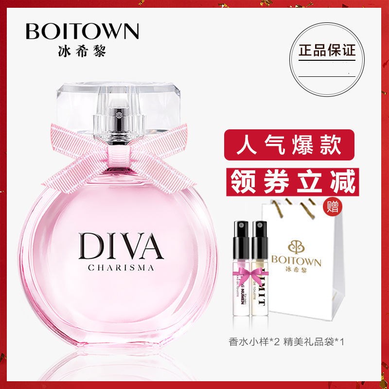 冰希黎娇之真我50ml香水女士持久淡香学生自然清新网红同款送小样