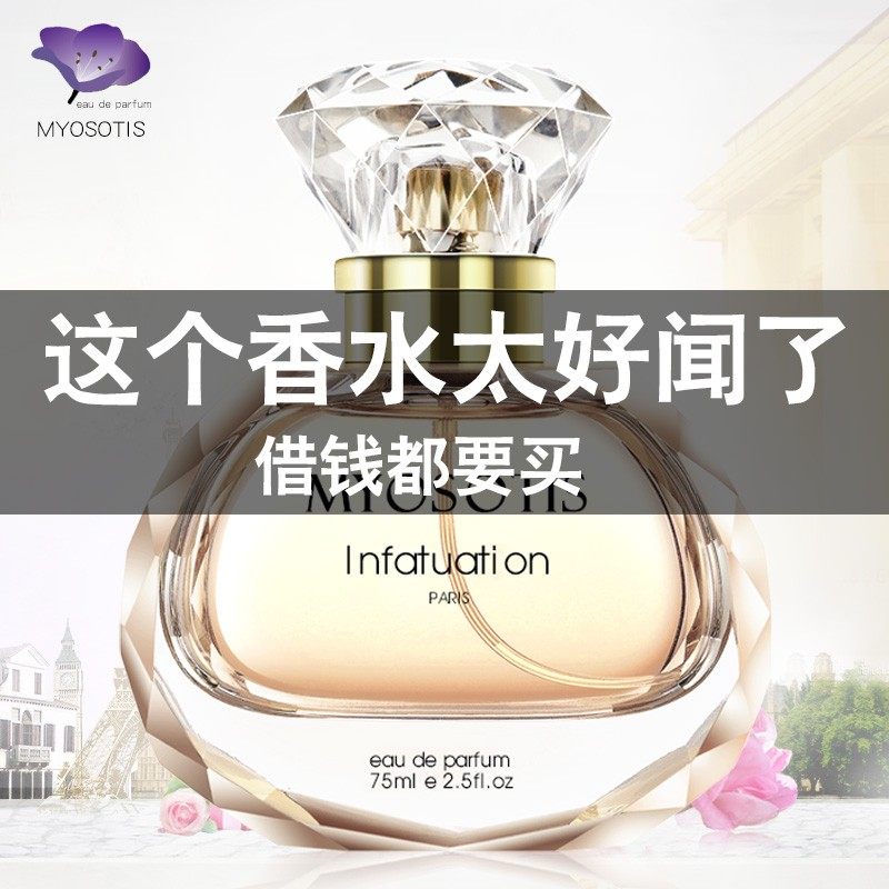 正品美奥迪菲法国香水女士持久留香淡香大牌香水礼盒装送小样专柜
