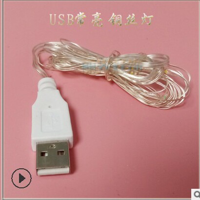 圣诞新年挂铜丝串灯礼盒串灯USBled小彩灯宿舍寝室装饰铜线网红灯