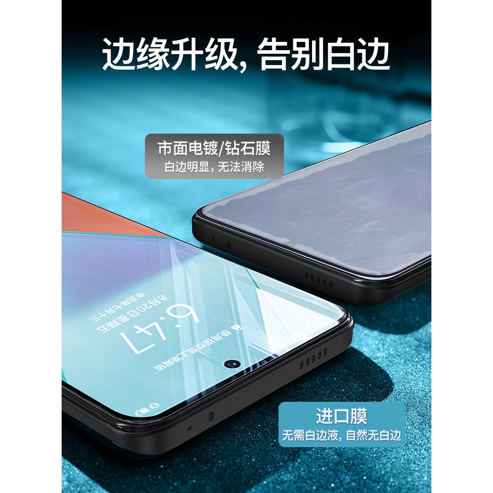 德国蓝猩适用红米note13pro钢化膜小米note13pro手机膜note13pro+防窥膜mi全屏十redmi13新款十三保护贴膜por