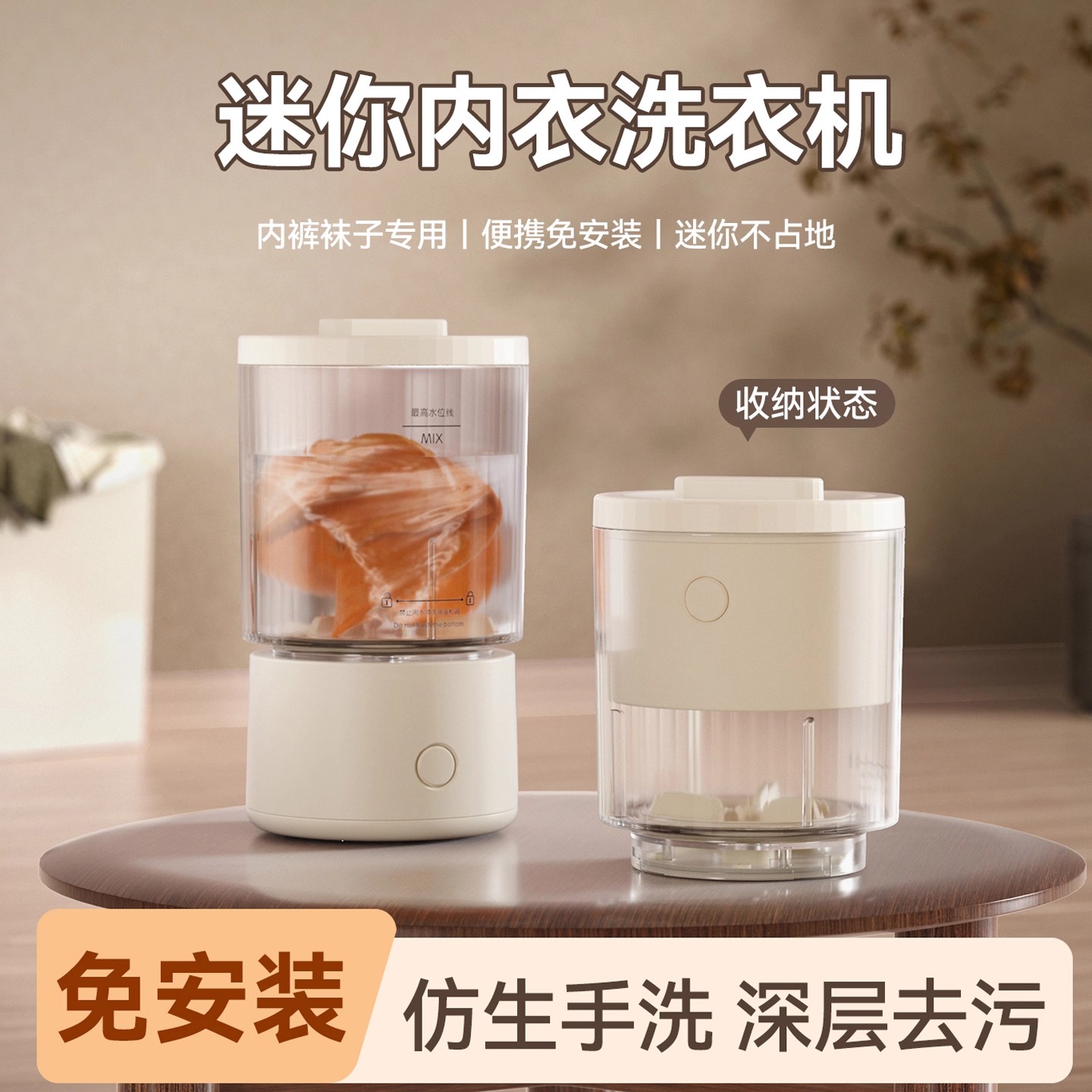 德国无线迷你洗衣机洗内