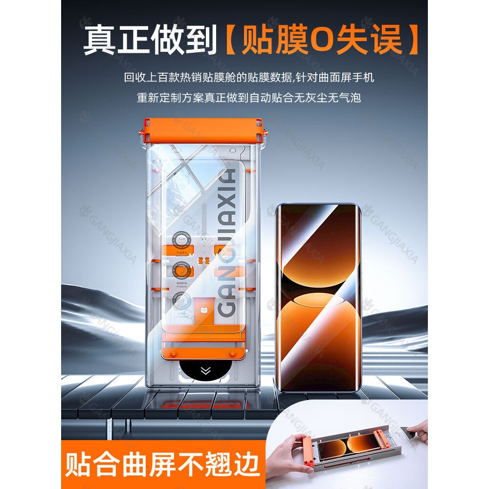 德国蓝猩[秒贴无尘仓]适用真我GT7Pro手机膜realmeGT5曲面陶瓷gtneo6se钢化膜realme13十12全胶防摔11/10保护