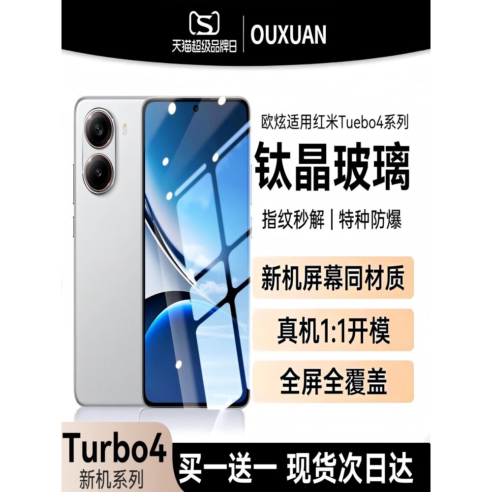 德国蓝猩【龙晶电竞膜】适用红米turbo4Pro钢化膜redmiturbo3手机膜k70s全覆盖红米k70pro超清K70至尊版贴膜