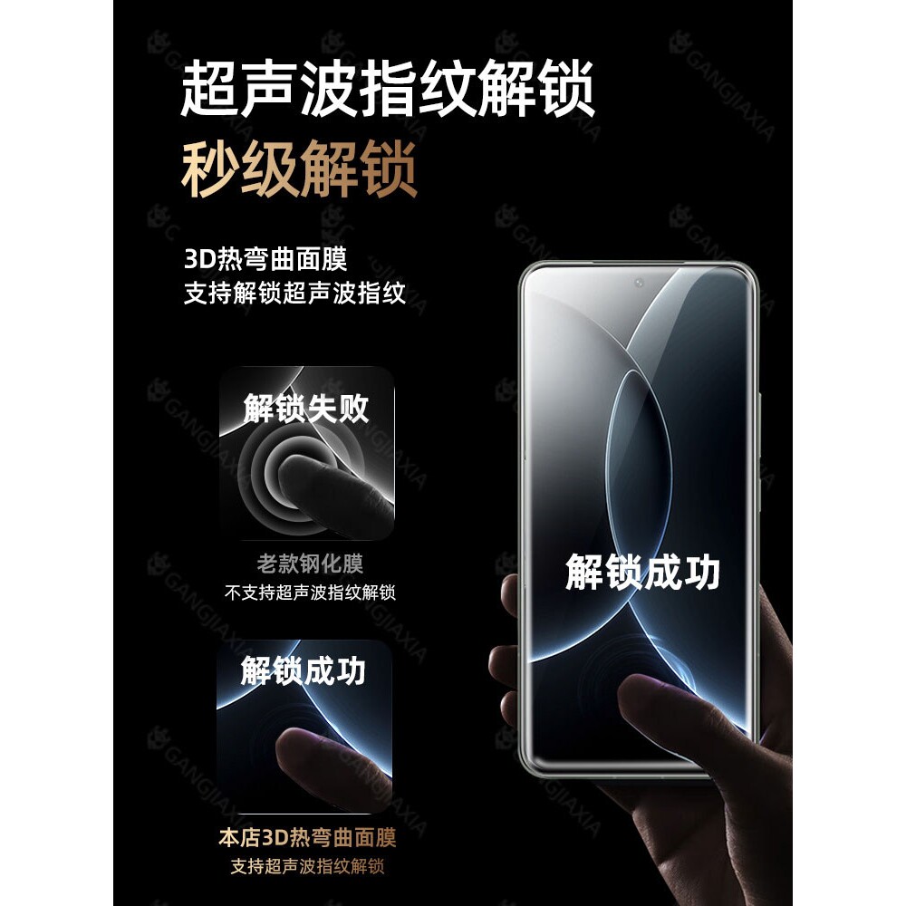 德国蓝猩【超声波秒解锁】适用小米15SPro钢化膜Xiaomi15ultra手机膜15Pro曲面防窥膜uitra全屏防摔por高清保