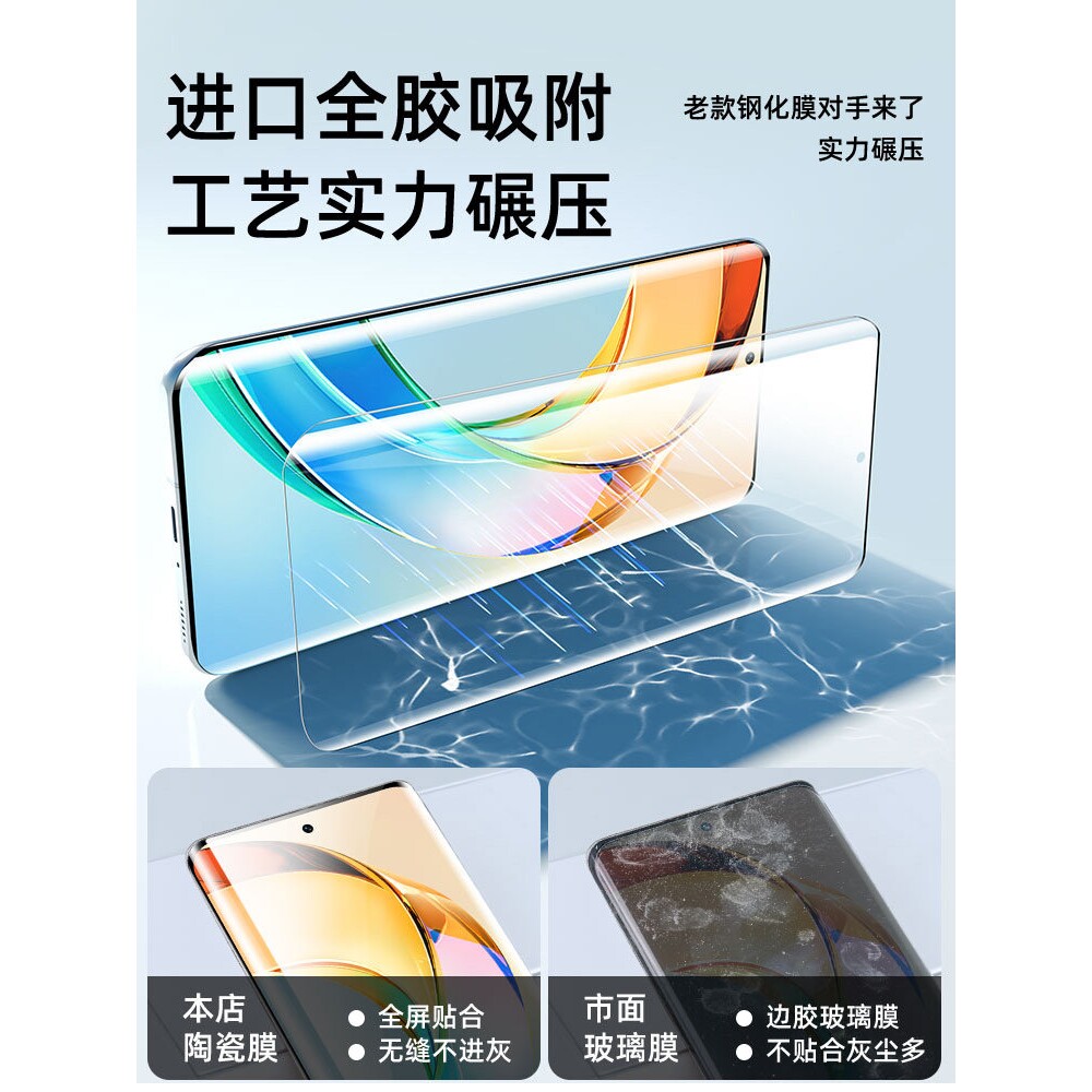 德国蓝猩[3D热弯陶瓷]适用华为荣耀X50手机膜x40钢化5magic6水凝4/3曲面200Pro防窥膜100por90全胶80/70保护6