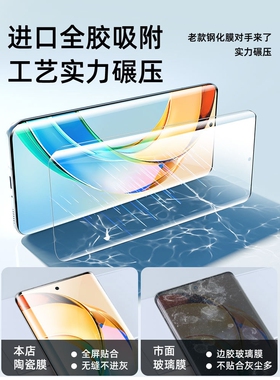 德国蓝猩[3D热弯陶瓷]适用华为荣耀X50手机膜x40钢化5magic6水凝4/3曲面200Pro防窥膜100por90全胶80/70保护6