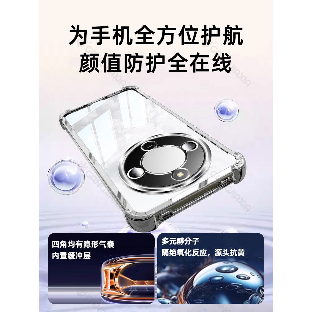 德国蓝猩适用华为荣耀x70手机壳x60x50xx40气囊Win500Pro400防摔300/200winrt100透明90保护套8magic7镜头6全