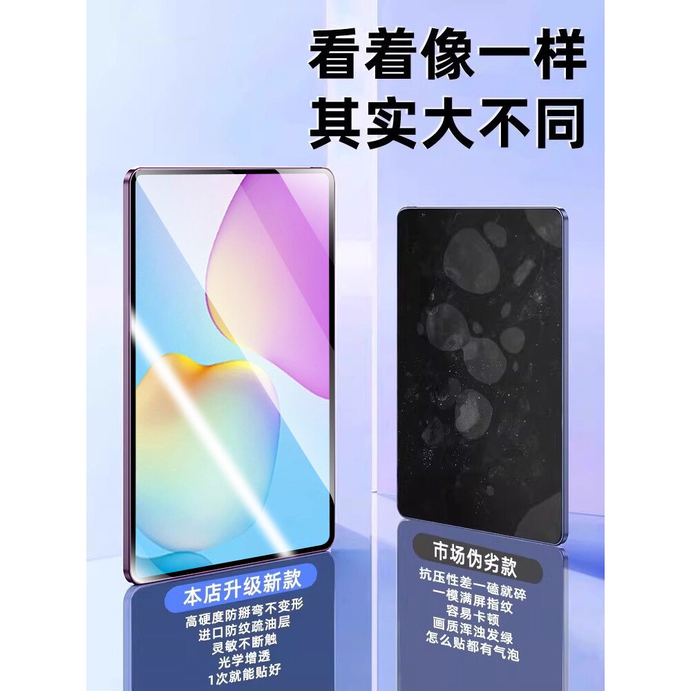 德国蓝猩适用华为matepad11.5s平板钢化膜matepadmini11se保护膜air12.2英寸适用荣耀x10Pro9maigcpad3柔光ar