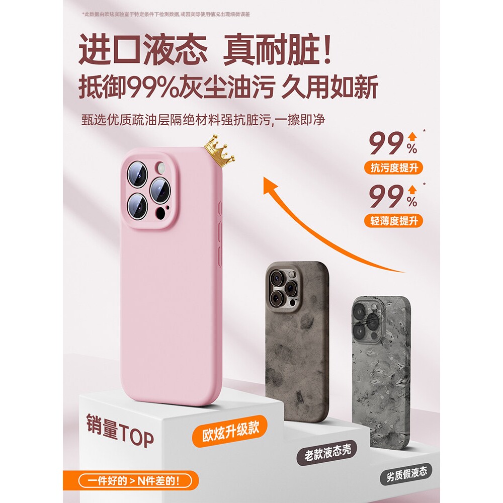 德国蓝猩美国进口】适用于苹果17pro手机壳新款液态硅胶iphone16promax情侣超薄防摔13镜头全包散热磁吸14女2