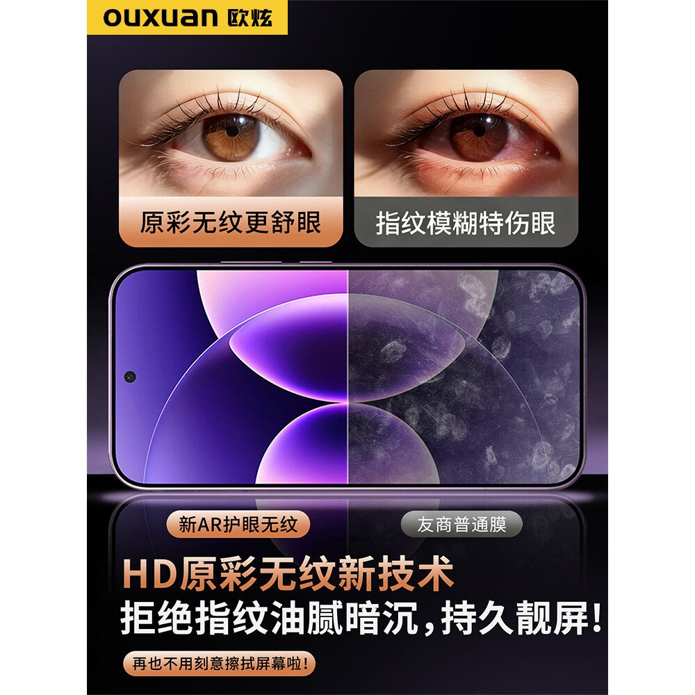 德国蓝猩适用小米17promax钢化膜17ultra手机膜17屏幕保护膜小米15新款15pro超声波秒解锁15spro全屏14手机钢