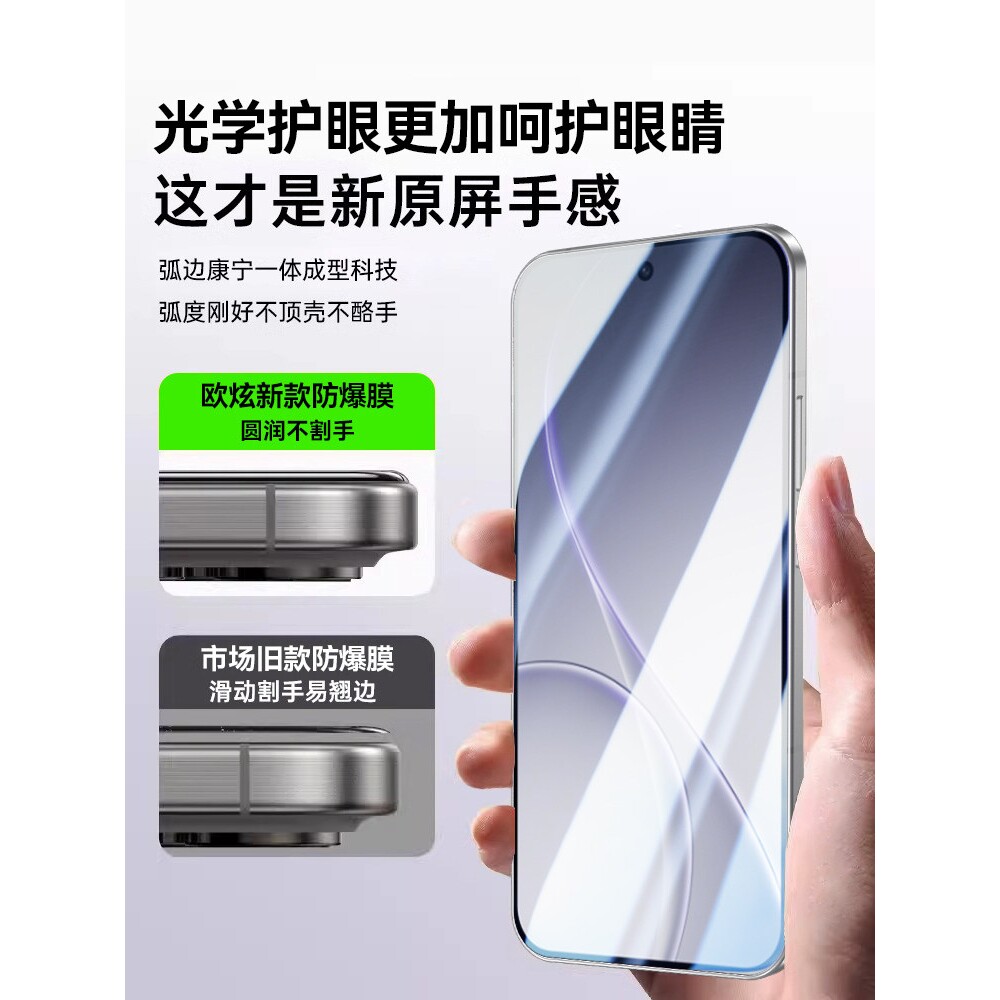 德国蓝猩【无色!光学护眼膜】适用OPPOReno15pro钢化膜reno14/14pro手机膜reno15无尘仓reno15por新款ar保护