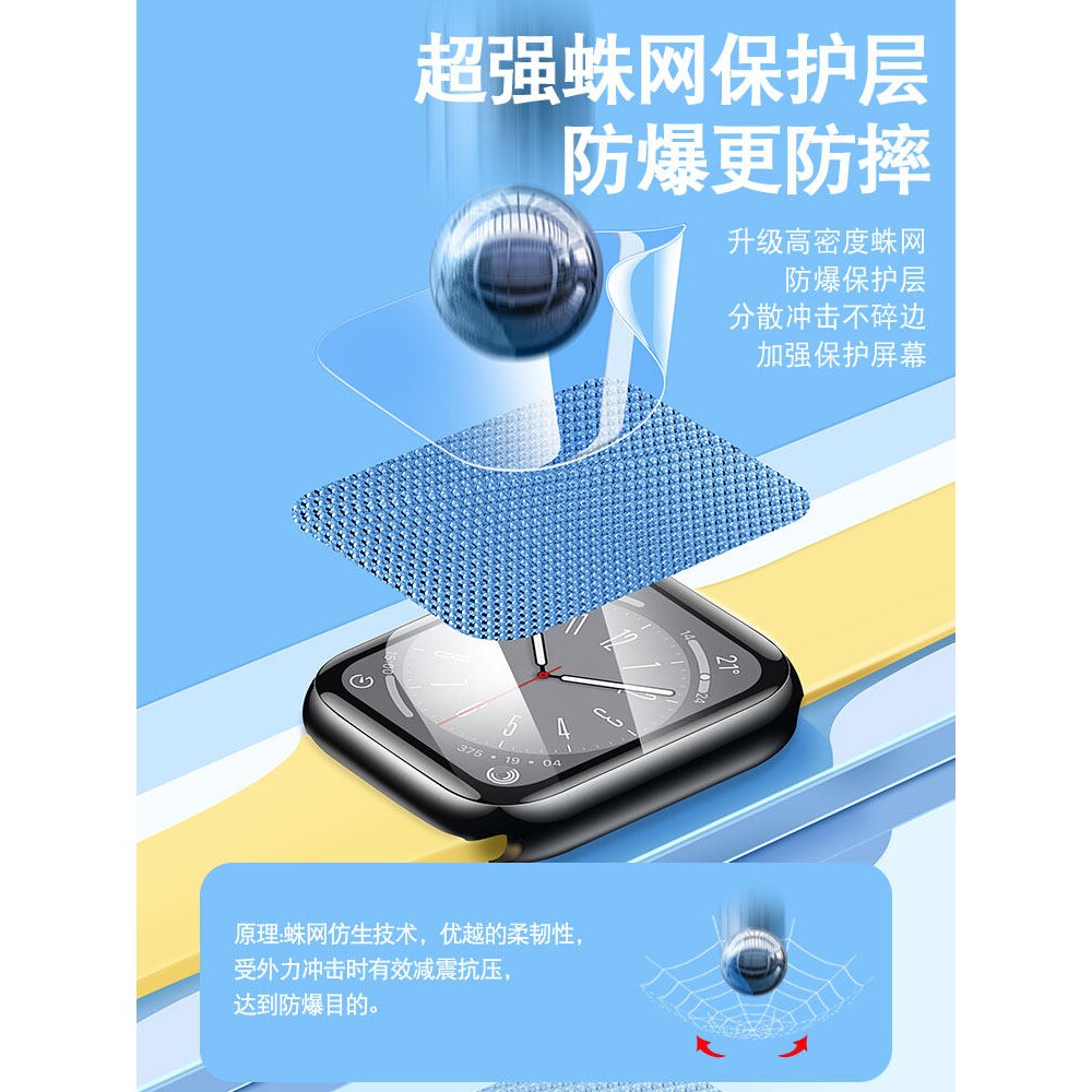 德国蓝猩适用苹果s9保护膜iwatch9水凝膜iwatchs8智能手表s8全屏applewatch7钢化ultra4se曲面watch6陶瓷5wat
