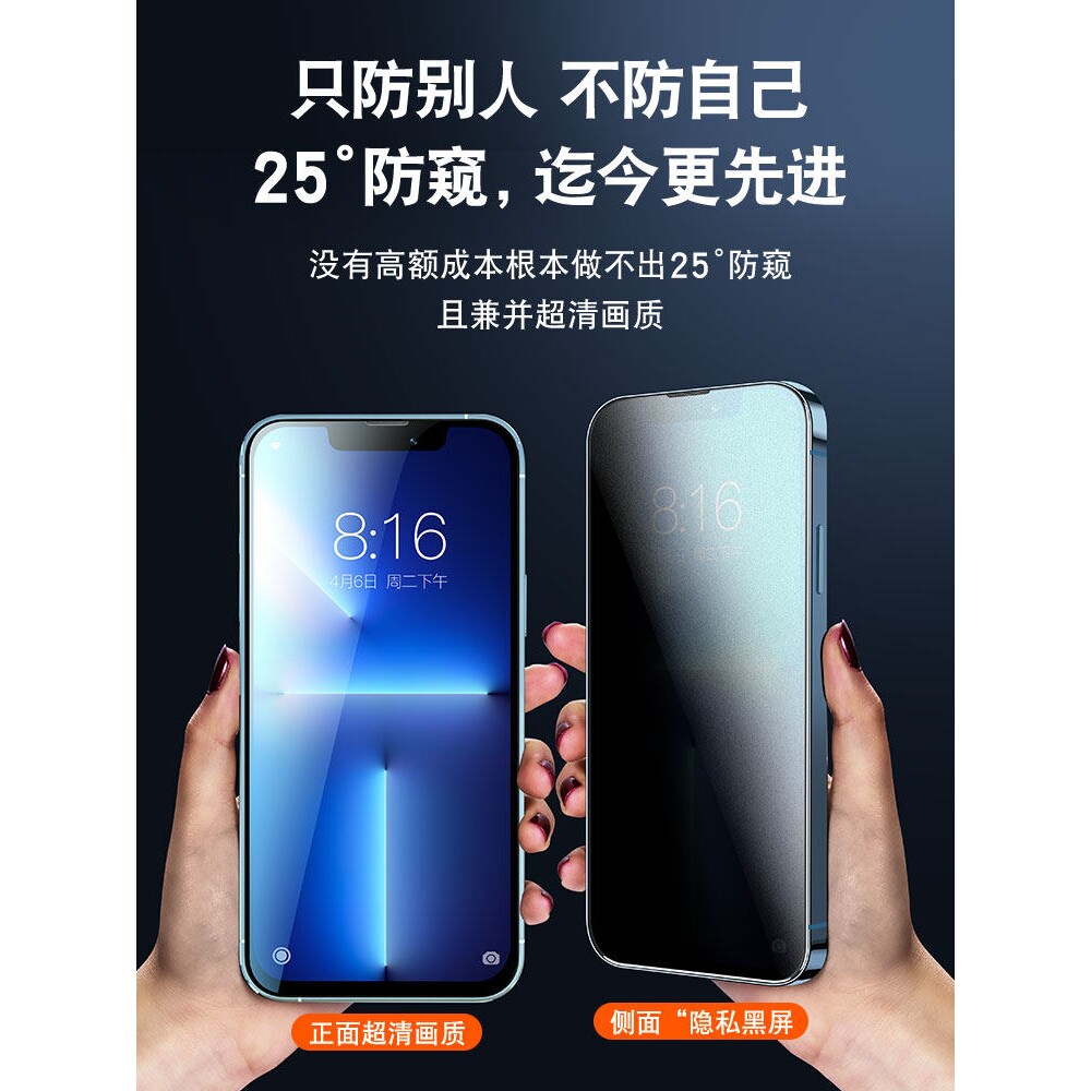 德国蓝猩适用苹果14Pro/13pro防窥磨砂钢化膜iphone14promax手机xs11max12Mini听筒防尘网iphonex防窥膜x防偷