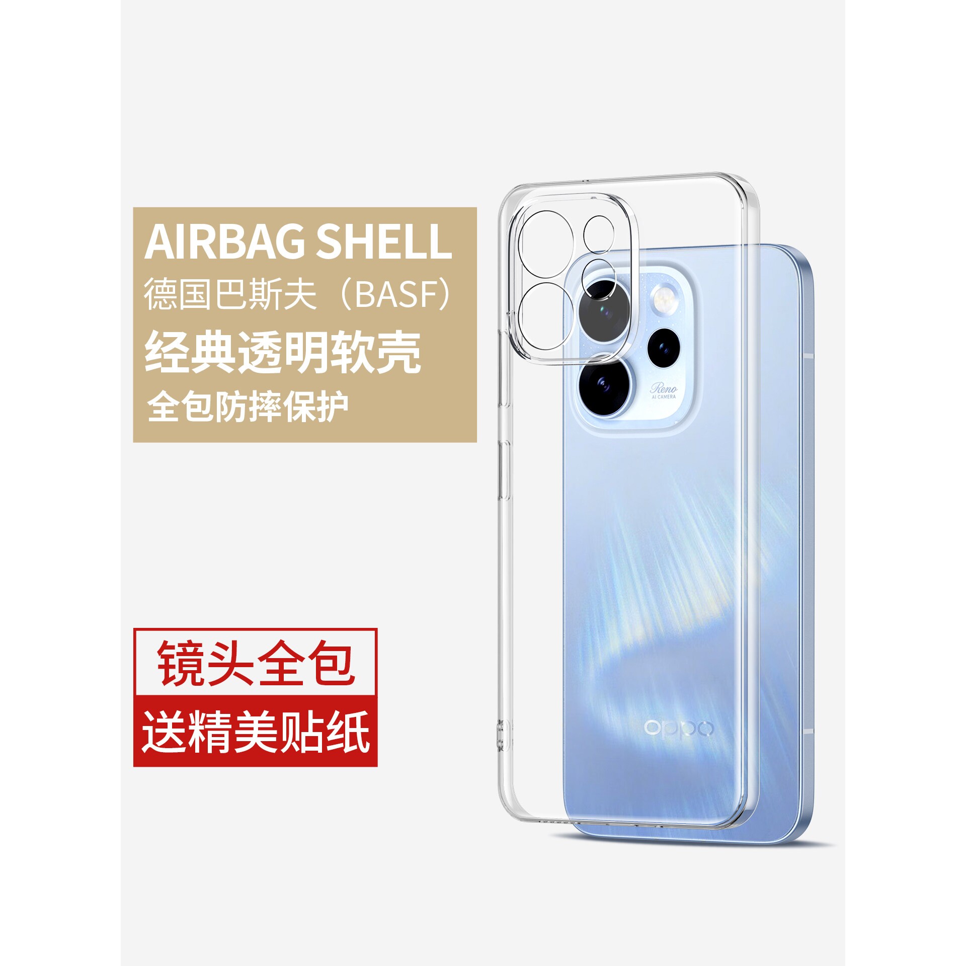 德国蓝猩适用opporeno15手机壳Reno15Pro全包透明防摔OPPO新款reon15系列超薄男女款保护套por硅胶高级感软ro