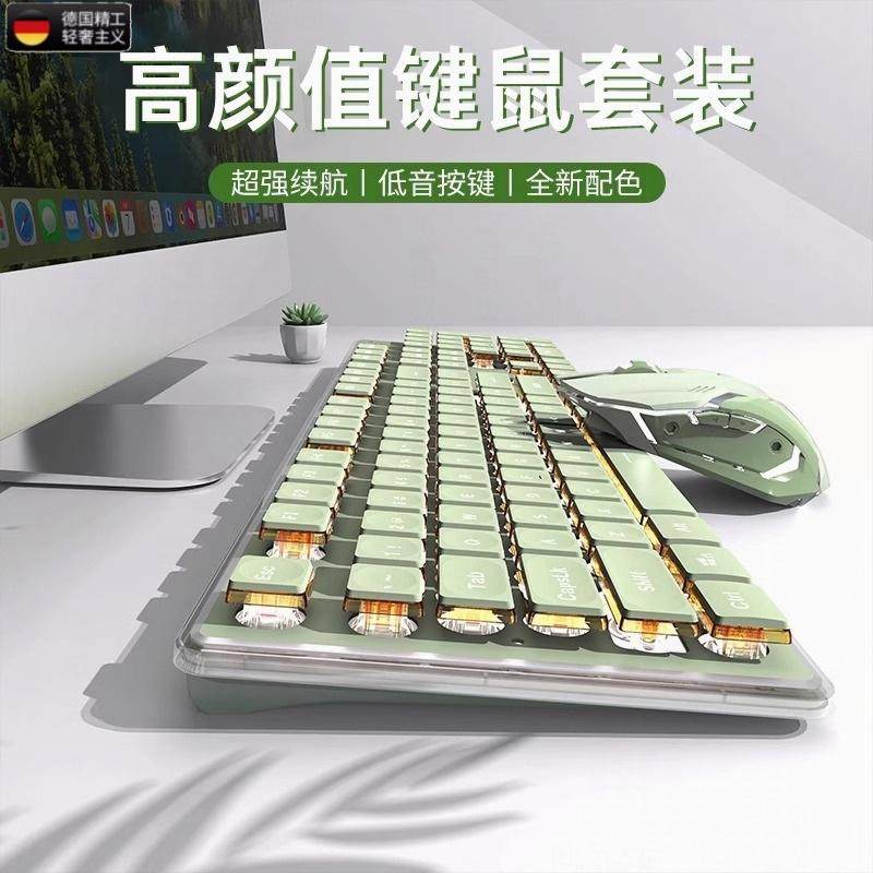 德国机械手感有线无线静音键盘鼠标套装高颜值复古绿办公游戏专用