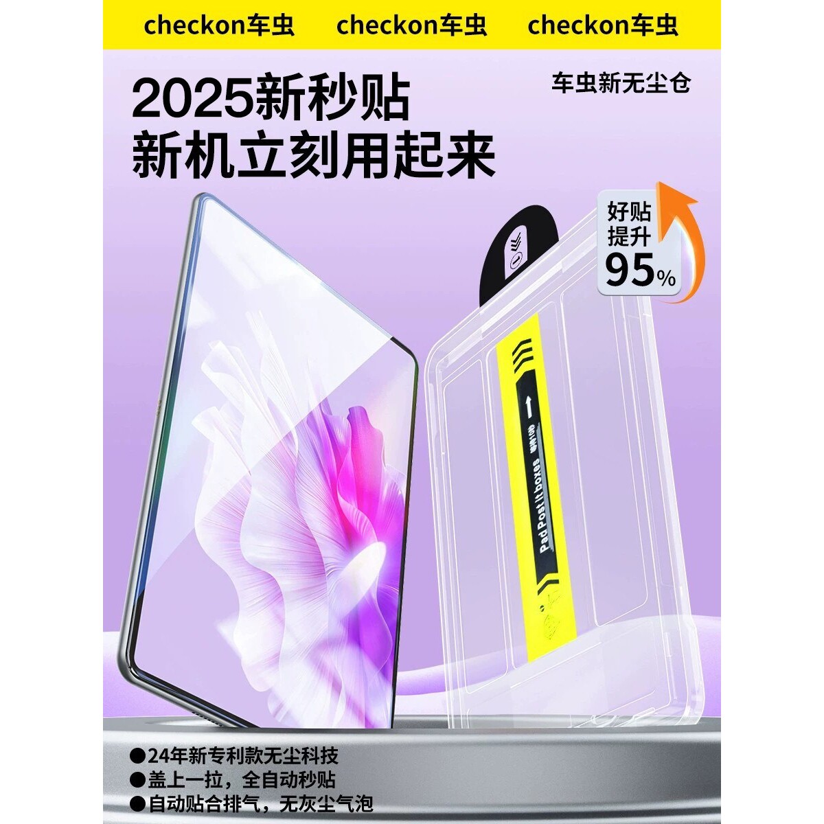 德国蓝猩适用华为荣耀matepadmini平板钢化膜matepad11保护膜matepadair12magicpad3pro11.5s寸x10gt13.2贴v9