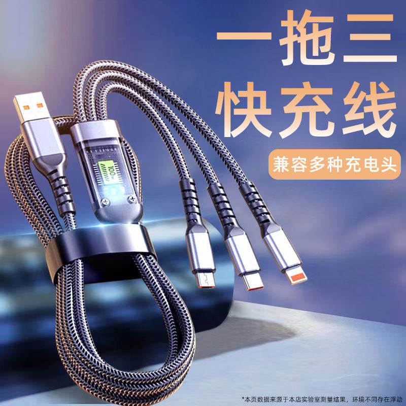 德国蓝猩数据线三合一充电线一拖三快充手机三头适用苹果华为安卓车载车用多功能三线多用快速器USB冲3通用万