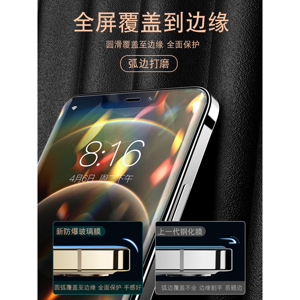 德国蓝猩适用苹果12钢化膜iphone手机全屏promax护眼抗蓝光pro屏幕防摔ip十二mini高清全包抗摔ipone玻璃防爆