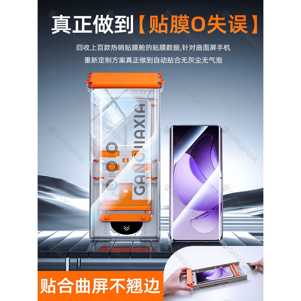 德国蓝猩[3D热弯全胶膜]适用OPPOReno13Pro手机膜reno12曲面屏陶瓷rone11钢化oppo10por9十findx8/7/6无尘仓5