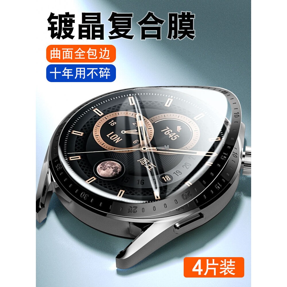 德国蓝猩适用华为GT3Pro手表保护膜4watchgt3钢化膜gt2全屏por陶瓷new342表膜46mm防摔GTRunner的watch3Prone