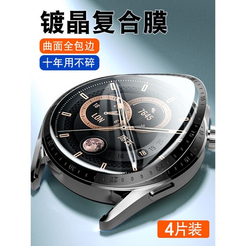 德国蓝猩适用华为GT3Pro手表保护膜4watchgt3钢化膜gt2全屏por陶瓷new342表膜46mm防摔GTRunner的watch3Prone