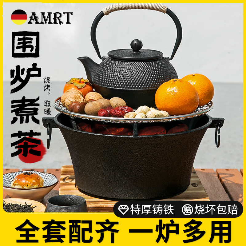 德国围炉煮茶铸铁炭炉烧