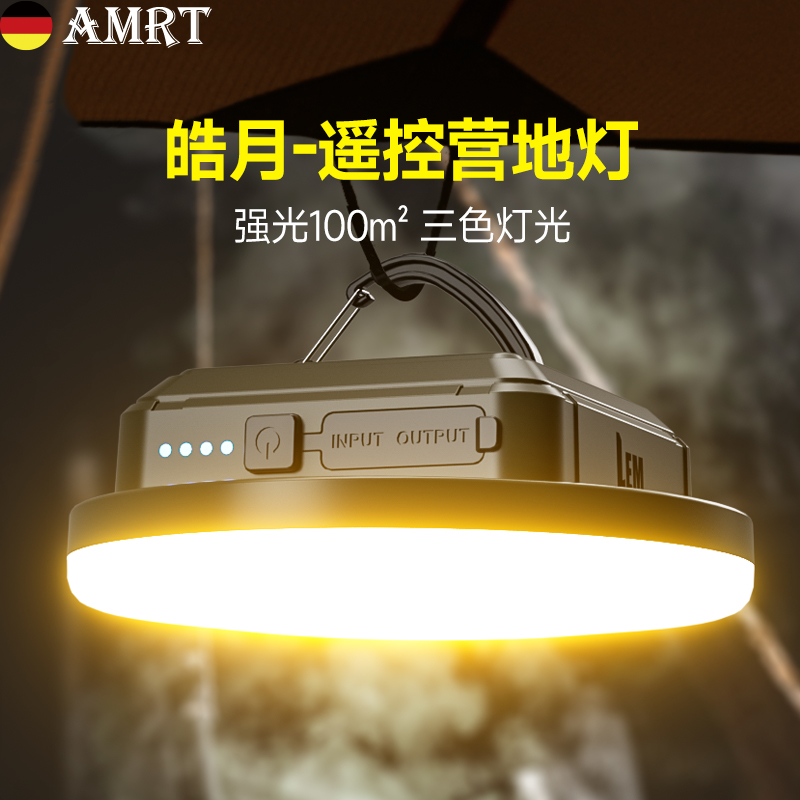 德国LEM户外露营灯超长续