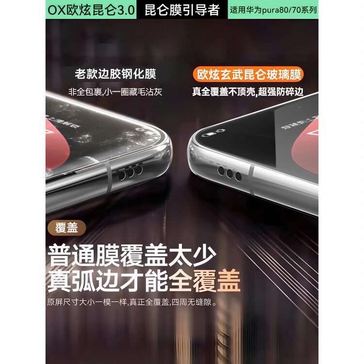 德国蓝猩【八代玄武昆仑无纹】适用华为pura70/80钢化膜p70/80ultra手机膜pura70pro十p70新款70防窥+保护贴