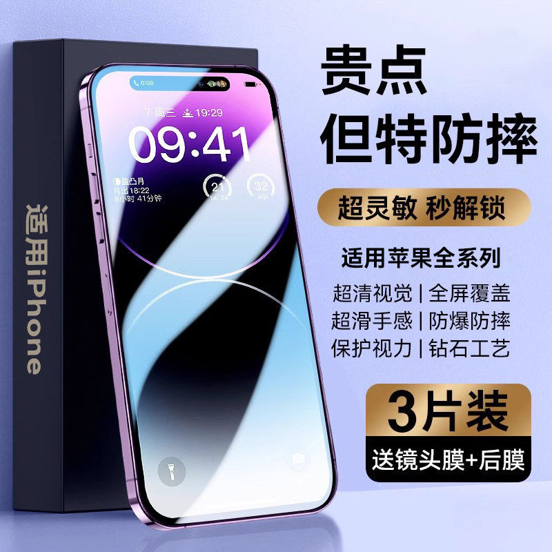 德国蓝猩适用iPhone14钢化膜苹果13promax手机14plus全屏12覆盖11新款x防窥Xr/s/mini防尘ip高清XSmax保护7/8