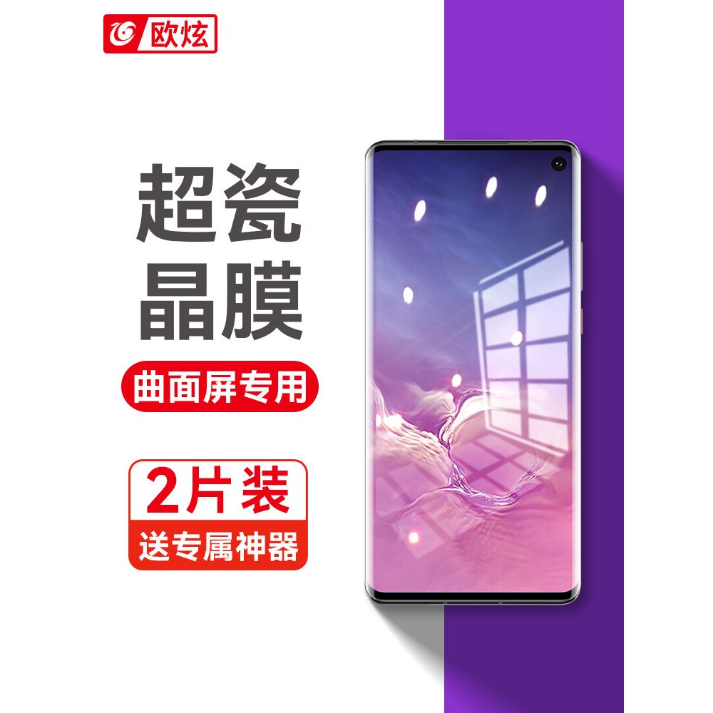 德国蓝猩适用三星S10钢化膜S20全屏覆盖S8+手机膜S21ultra全胶陶瓷s9Plus磨砂高清玻璃s10十防摔曲屏5g版s21u
