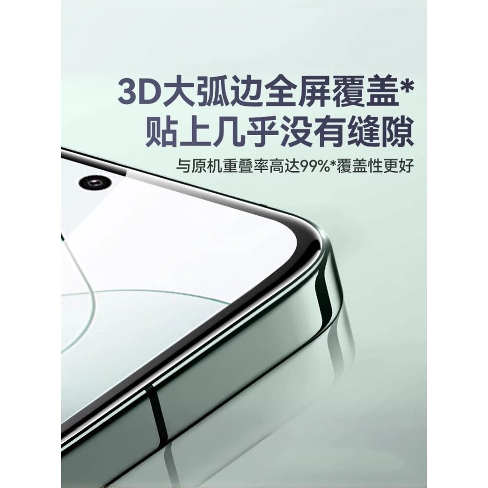 德国蓝猩【顶配龙晶】适用小米15pro钢化膜小米14pro手机膜小米14新款14ultra防爆防指纹全覆盖防窥保护贴膜