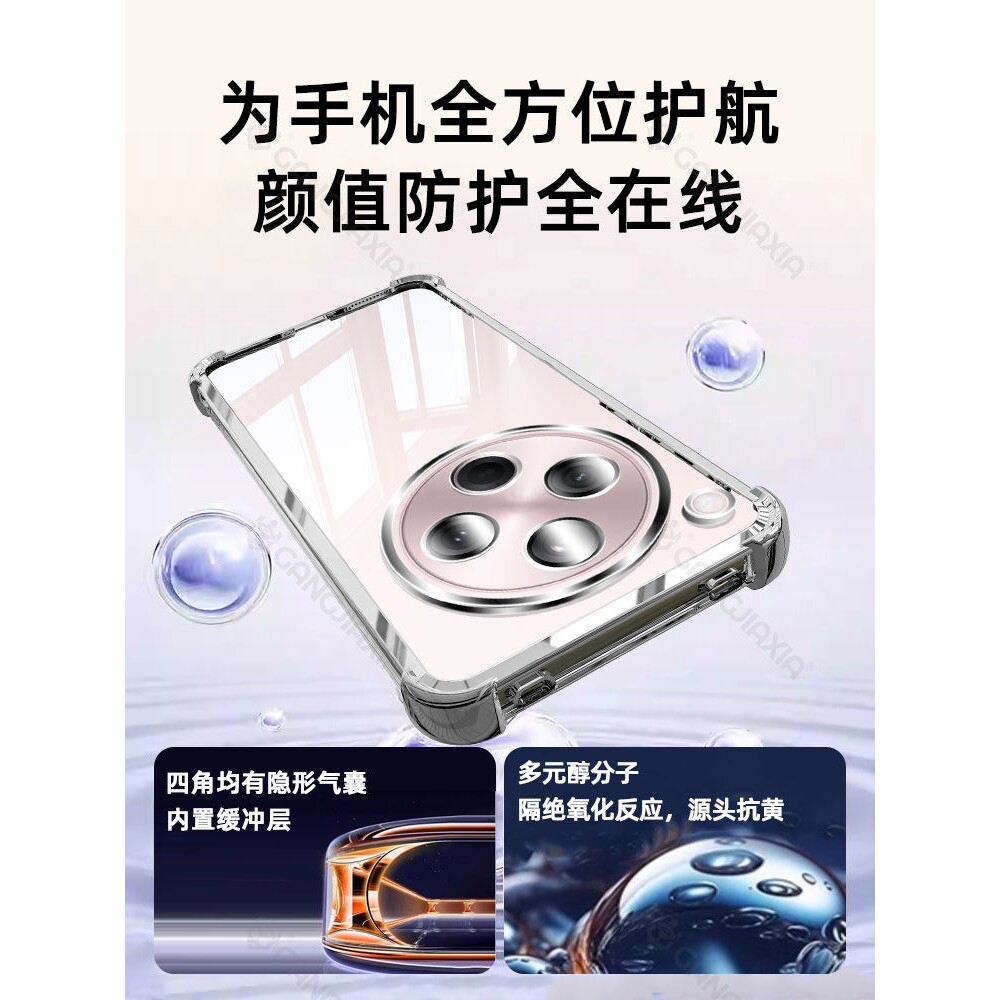 德国蓝猩【四角气囊防摔】适用oppofindx8手机壳findx8Pro透明fandx8s+电镀ultra保护套oppo镜头全包x7高级ui