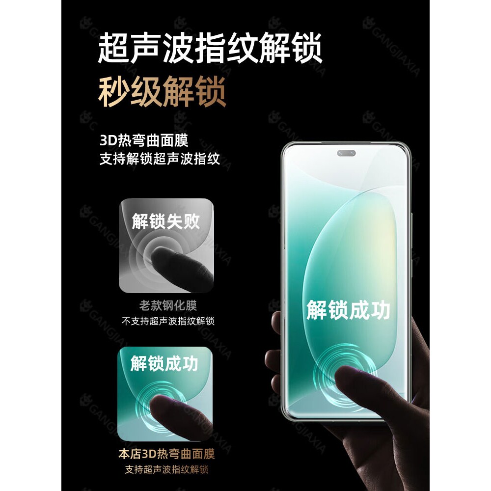 德国蓝猩【超声波指纹秒解锁】适用华为荣耀300Ultra钢化膜300uitra手机honor曲面por全屏防摔保护3D热弯高清