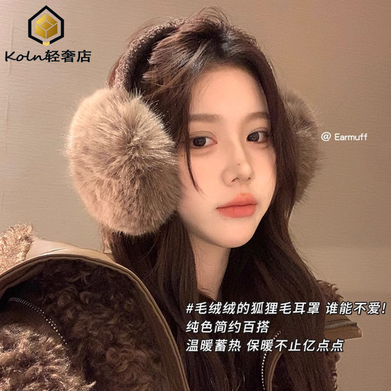 德国耳罩可爱毛绒冬季可折叠保暖棕咖色耳捂子东北防冻护耳套耳包