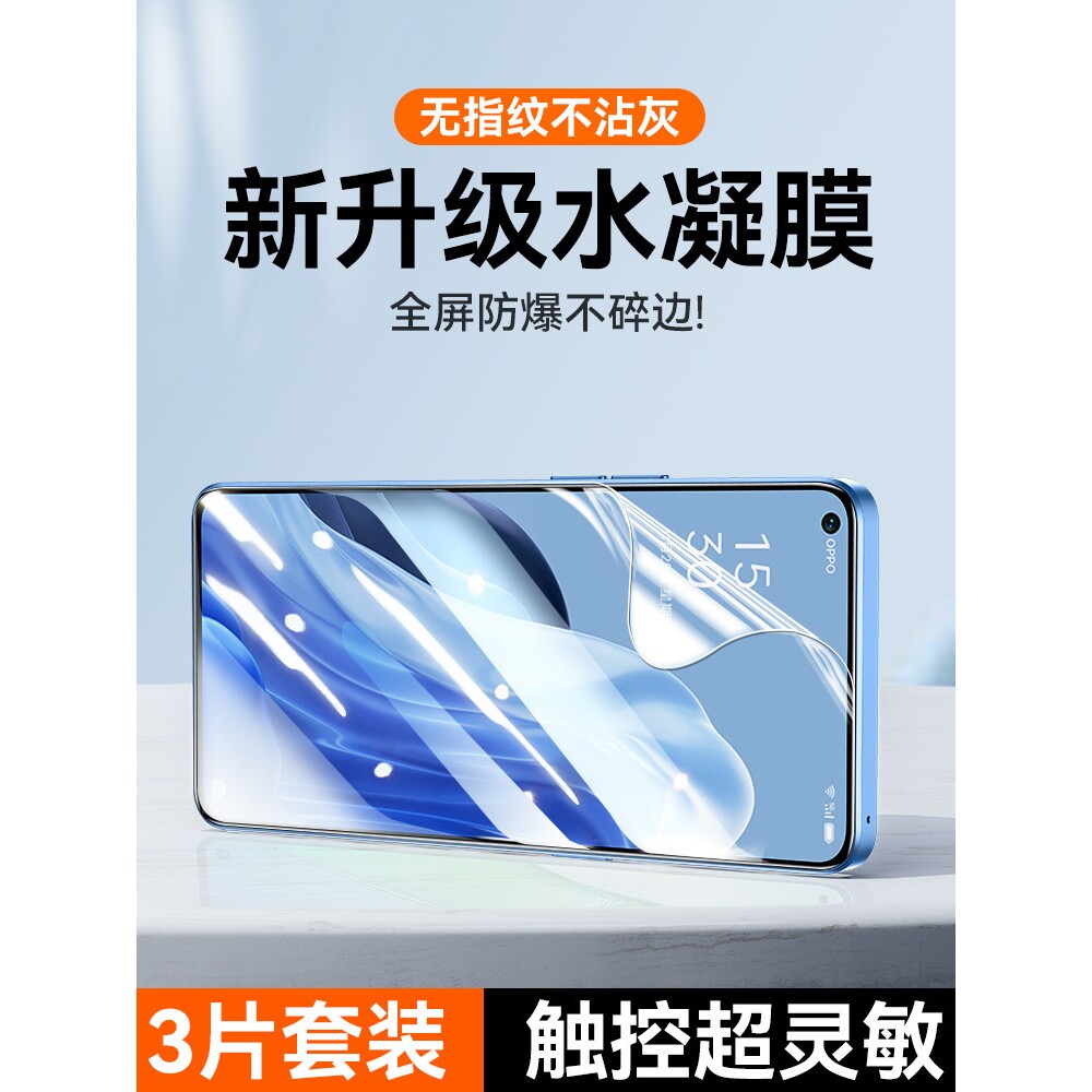 德国蓝猩适用oppoReno7钢化膜Reno5/8水凝6Pro+手机4se全屏覆盖renoz原装2z防爆0pp0全胶5g防蓝光opopreon3软