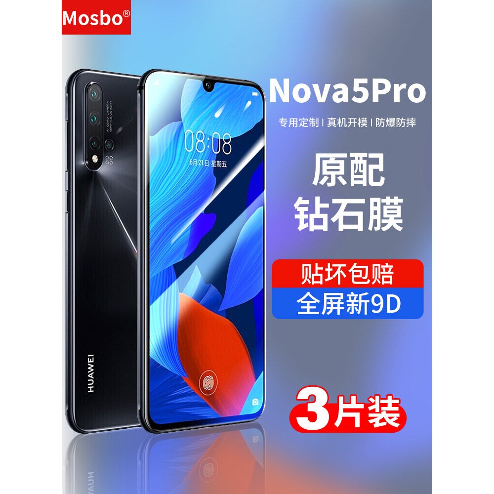 德国蓝猩适用华为nova5pro钢化膜nove5全屏n5por手机膜nava蓝光note5p防摔sea一al10防指纹novo钻石nowa全包n