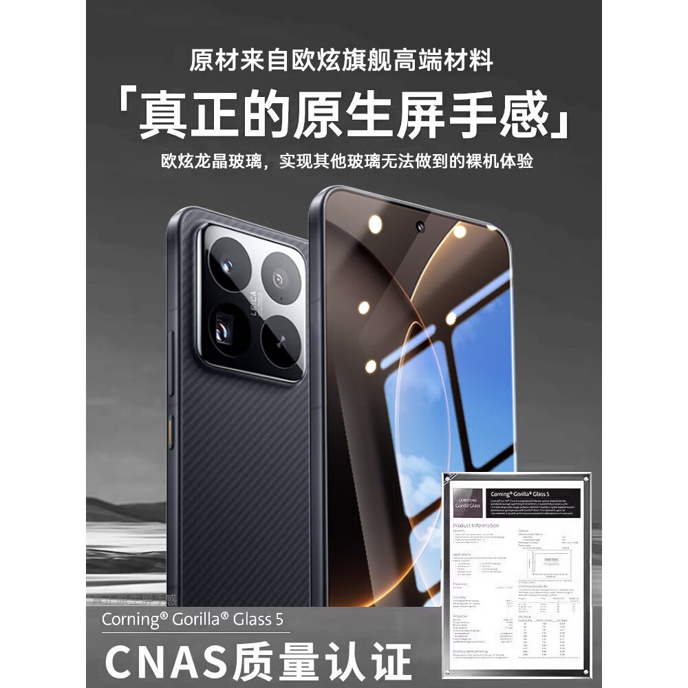 德国蓝猩适用小米15spro钢化膜15ultra手机膜新款xiaomi15超声波水凝15pro全屏覆盖保护小米14屏幕贴膜14pro