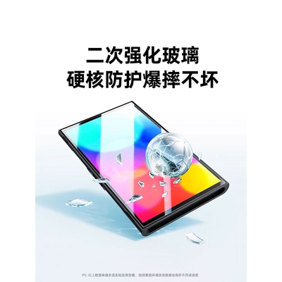 德国蓝猩适用任天堂Switch2钢化膜n2s游戏机屏幕保护膜AR增透SwitchOLED第二代Switchlite全屏oled续航版8寸