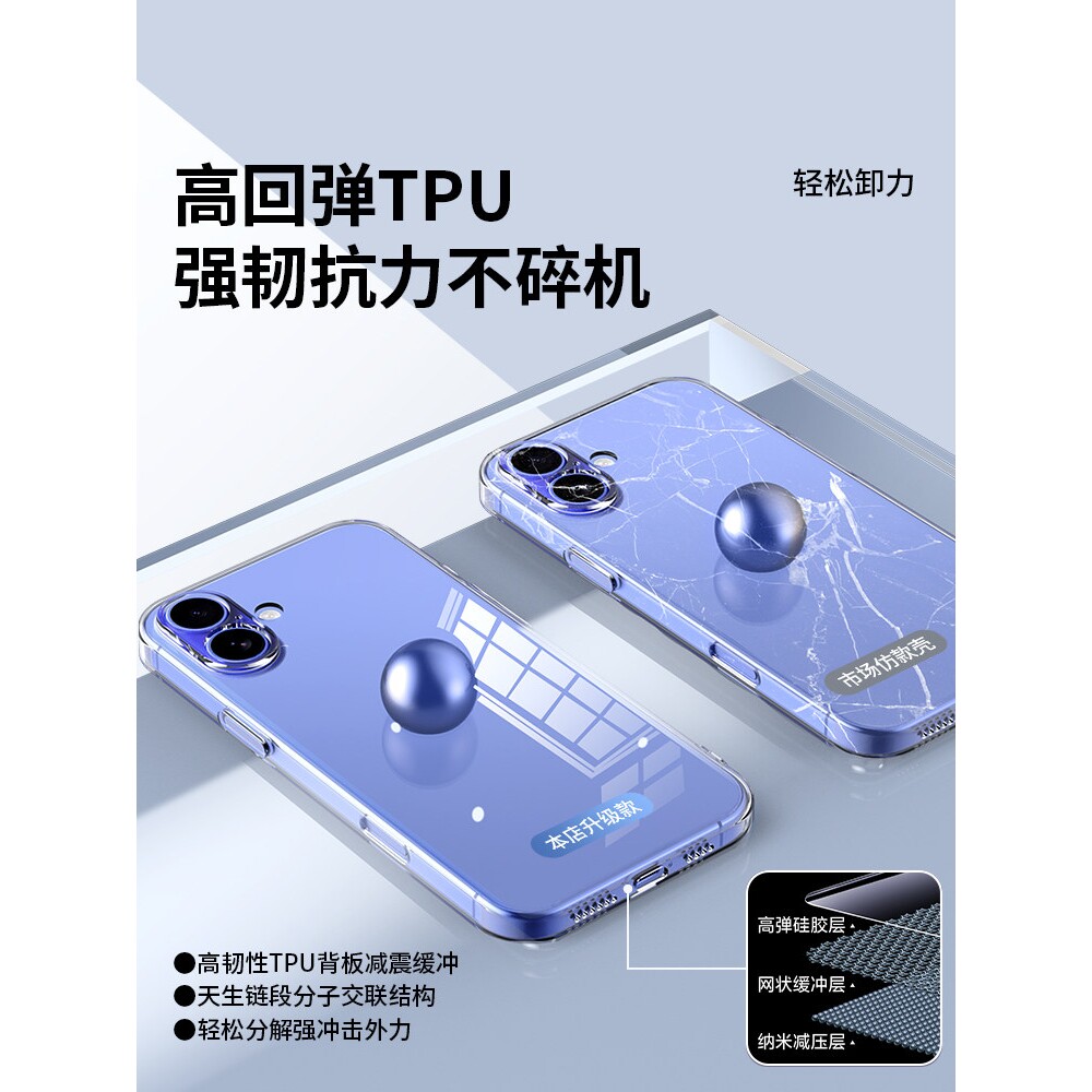 德国蓝猩适用苹果16手机壳iPhone16ProMax新款16pro全包16plus防摔的透明2025新硅胶ip16系列超薄外壳官16pm