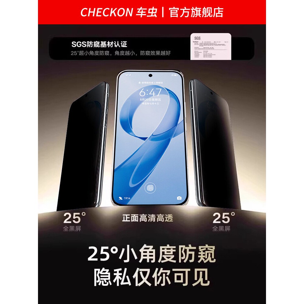 德国蓝猩适用红米k90防窥膜k80小米17promax手机膜turbo5max15Pro14ultra新款note13贴k70至尊版k60civi4钢化