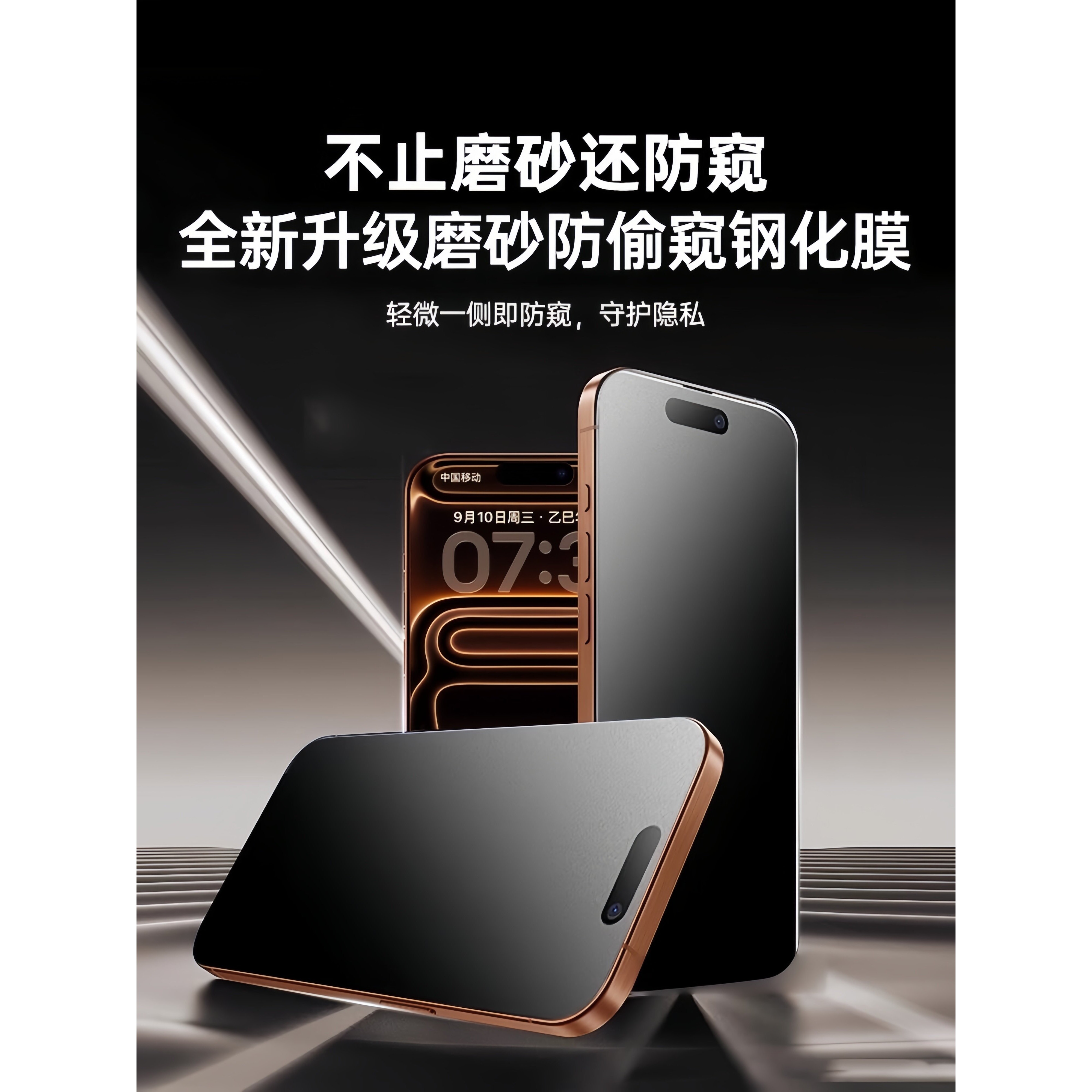 德国蓝猩【磨砂十防窥】适用iPhone17Promax防窥钢化膜苹果16Pro防偷窥15磨砂手机膜14新款13贴膜12无尘11保