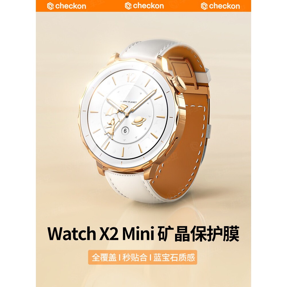 德国蓝猩适用OPPOwatchx2mini保护膜x2mini膜新款OPPO抗指纹mini