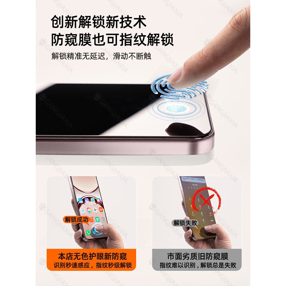 德国蓝猩[秒解锁]适用OPPOFindx8防窥钢化膜findx8手机oppo防窥膜opporeno8全屏reno7Pro全包k12防摔6保护5贴