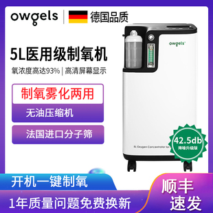 制氧机家用吸氧机老人气喘肺气肿医疗用5L升小型呼吸氧气机雾化器