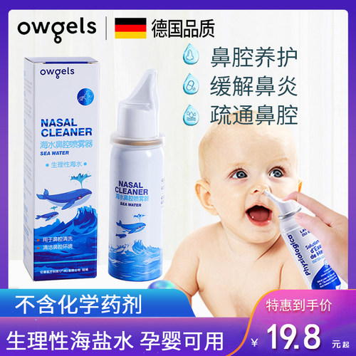 鼻炎清洗器价格 鼻炎清洗器图片 星期三