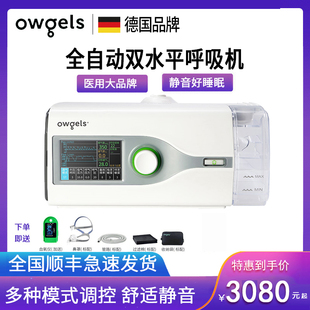 单双水平呼吸机全自动医用止鼾老人家用睡眠暂停症无创打鼾呼噜器
