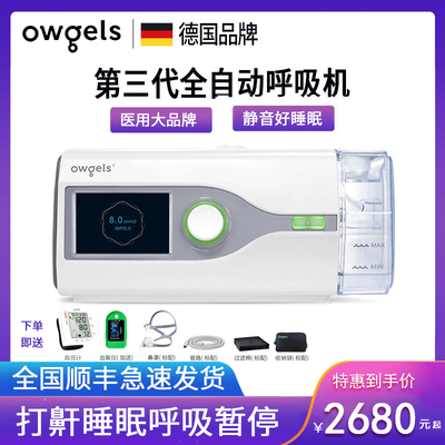 呼吸机家用睡眠打鼾正压水平