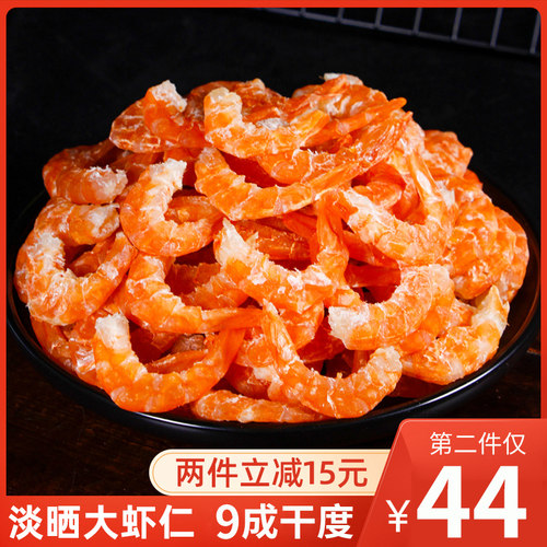 特大虾仁干金钩海米开洋无盐