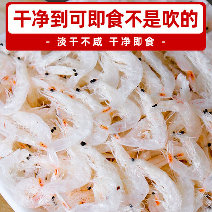 淡干虾皮无盐添加非特级海鲜干货虾米海米虾干宝宝儿童非即食