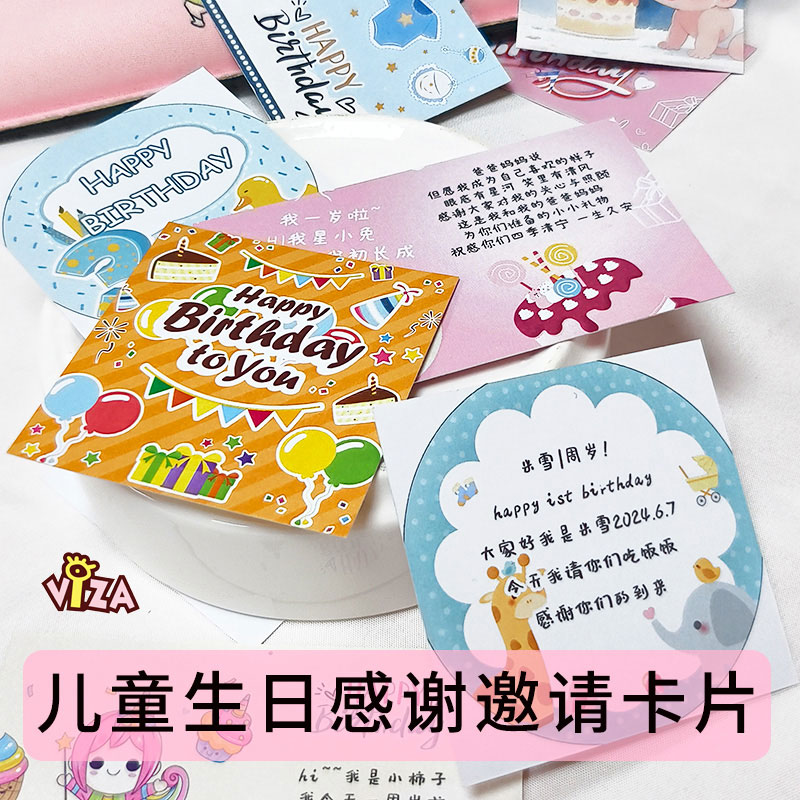 儿童生日卡片定制幼儿园伴手礼